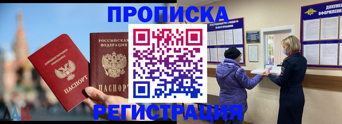 миграционный учет в Асино