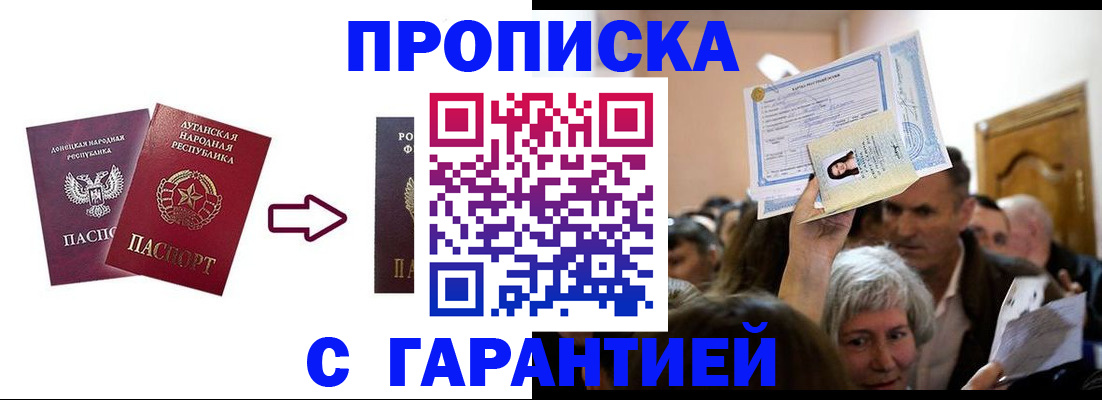 найти адрес прописки в Асино